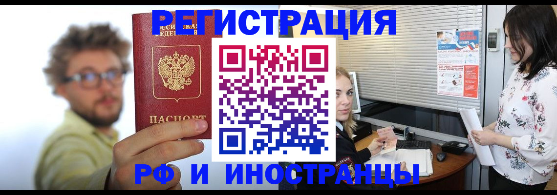 временная регистрация поиск в Опочке