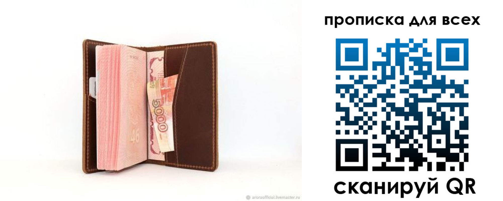 временная регистрация в квартире в Опочке