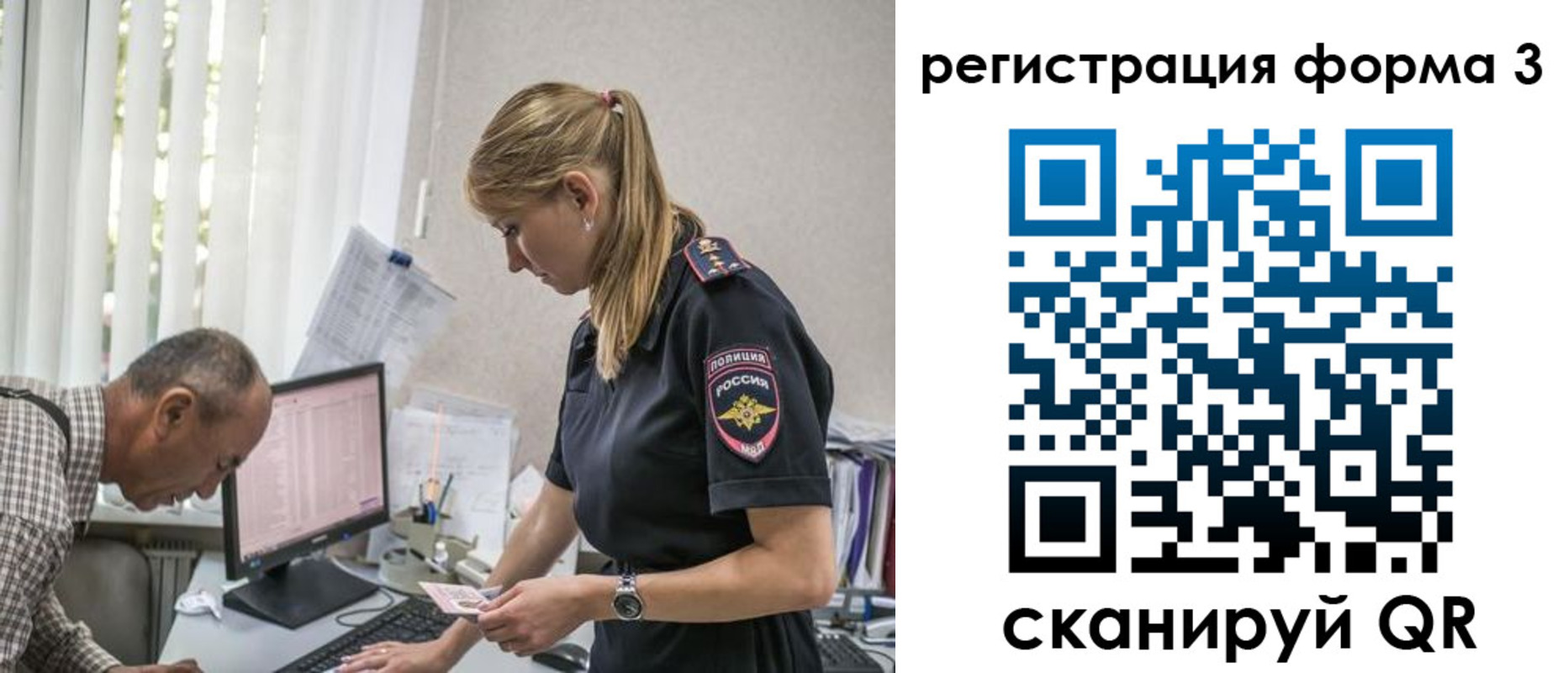 временная регистрация в квартире в Опочке