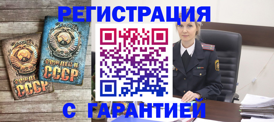 прописка для школы в Опочке
