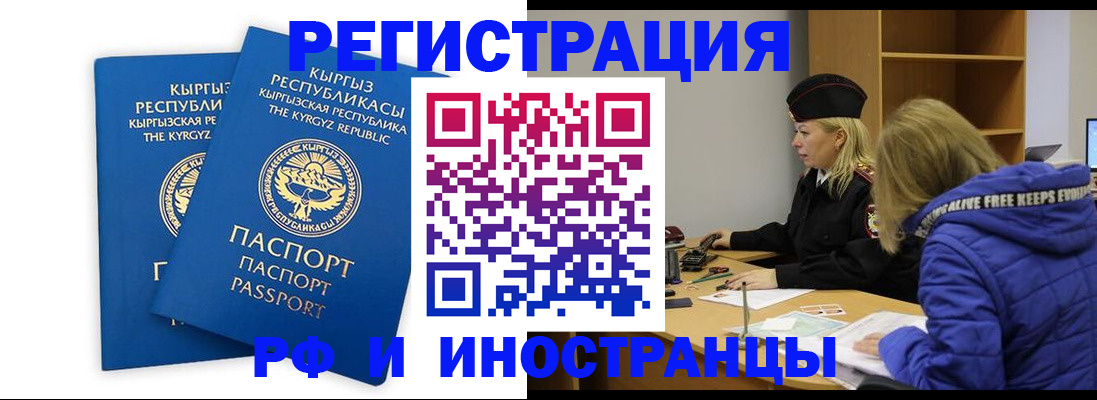 прописка для военкомата в Опочке