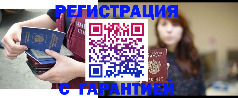 прописка для военкомата в Опочке
