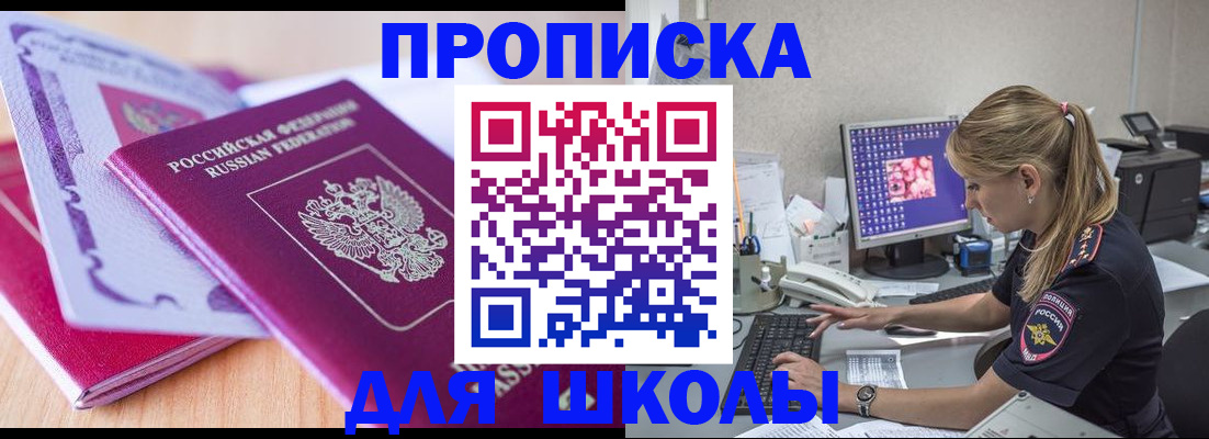 временная регистрация собственник в Опочке